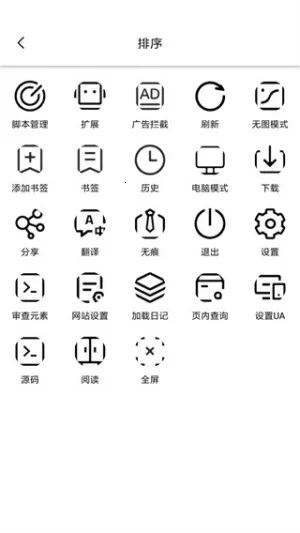 tampermonkey插件官方版图4