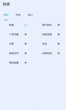 tampermonkey插件官方版图3