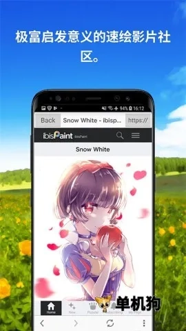 爱笔思画x本手机正版图5