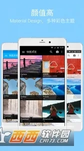 快图浏览器官方版图3
