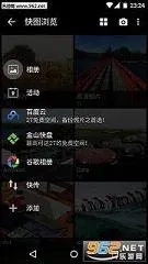 快图浏览器官方版图2