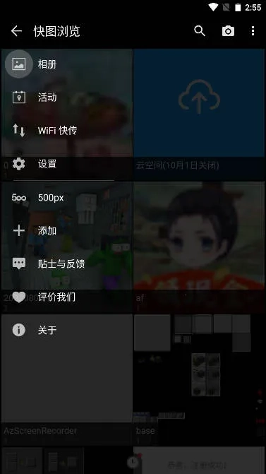 快图浏览器官方版图4
