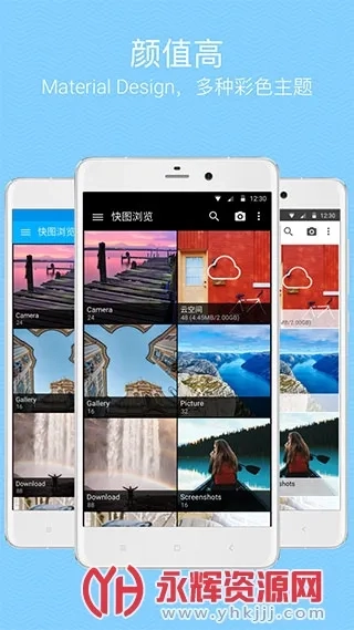 快图浏览2026手机最新版图2