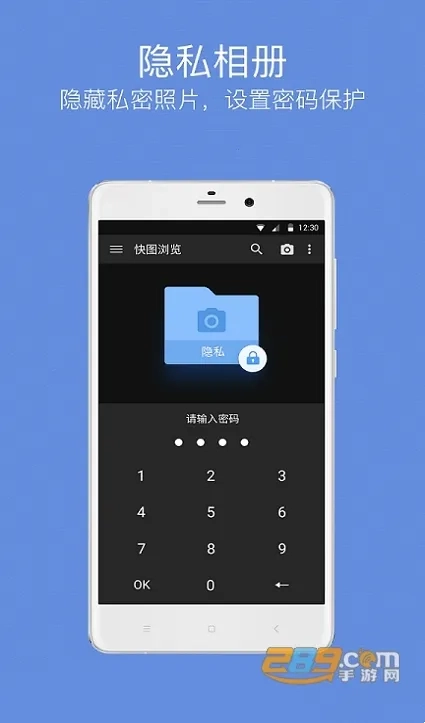 快图浏览2026手机最新版图3