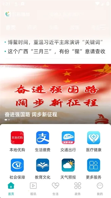 五彩隆林2026安卓版图4