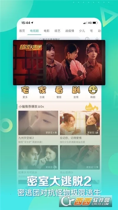 连续看影视官方最新版图2