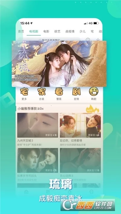 连续看影视官方最新版图3