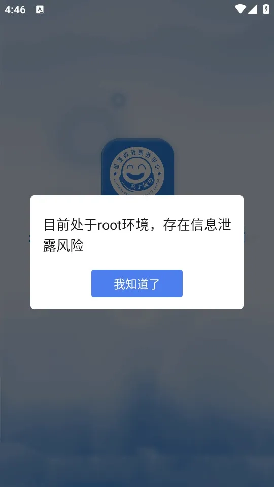 泉州政务服务安卓免费版图3