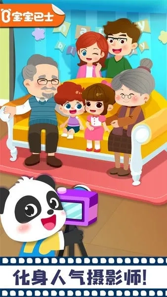 宝宝摩登照相馆最新版图4