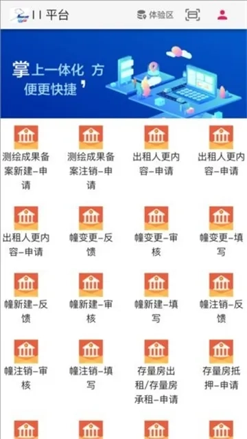 宝鸡不动产安卓官方版图3