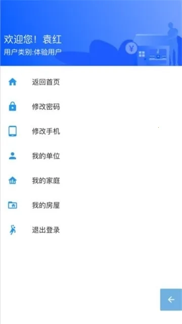 宝鸡不动产安卓官方版图4