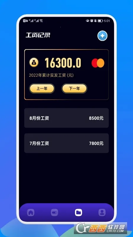 考勤记班2026原版图2