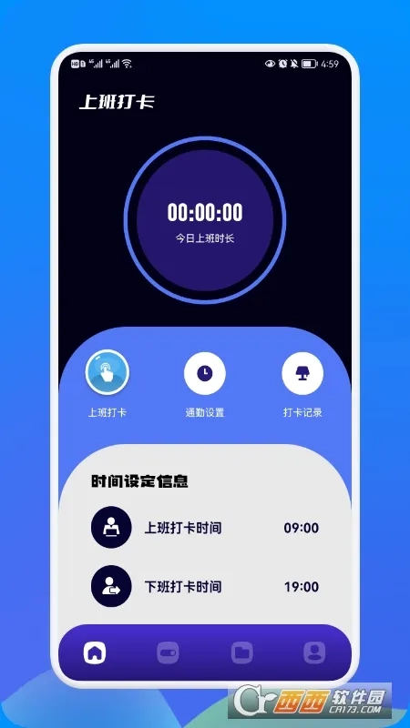 考勤记班2026原版图3