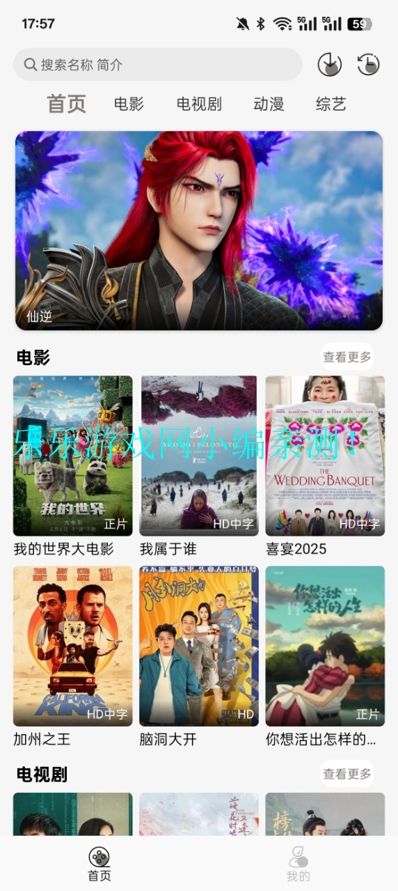咖咖影视去广告版图7