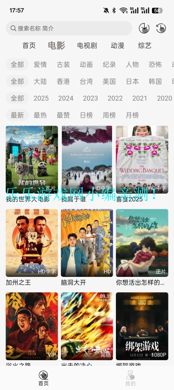 咖咖影视去广告版图2