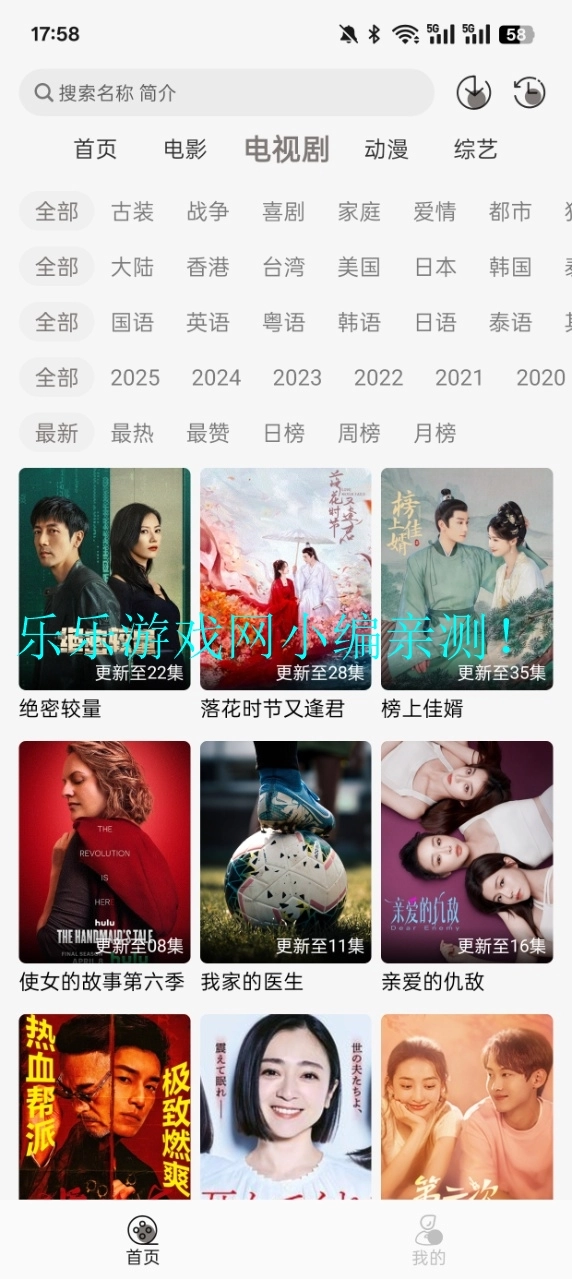 咖咖影视去广告版图8
