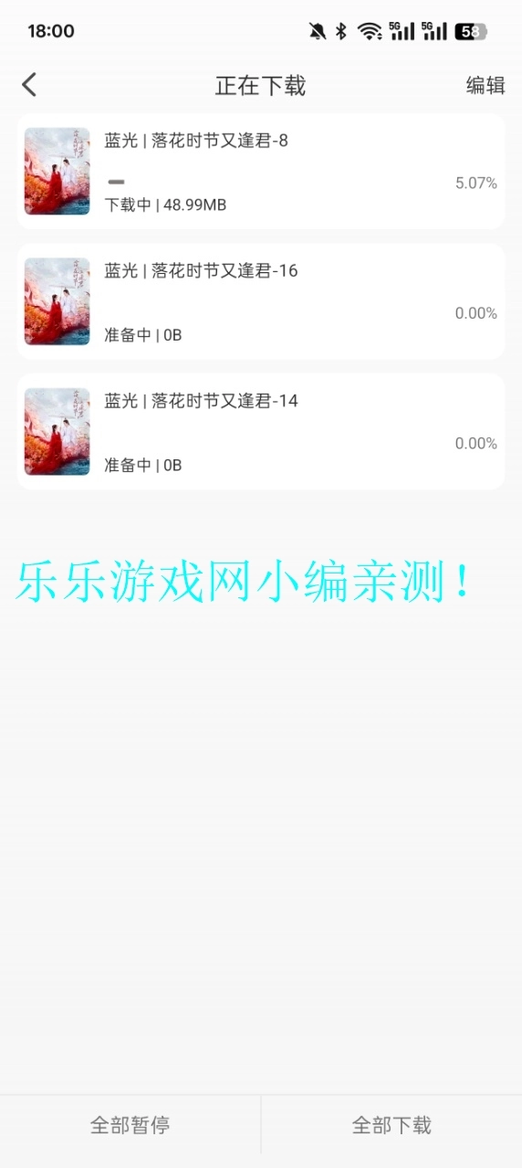 咖咖影视去广告版图6