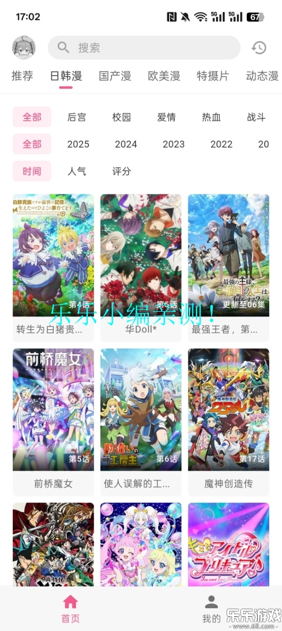 omofun动漫软件直装版图9