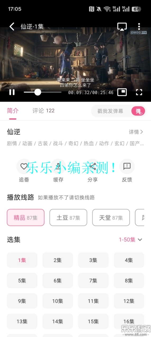 omofun动漫软件直装版图3