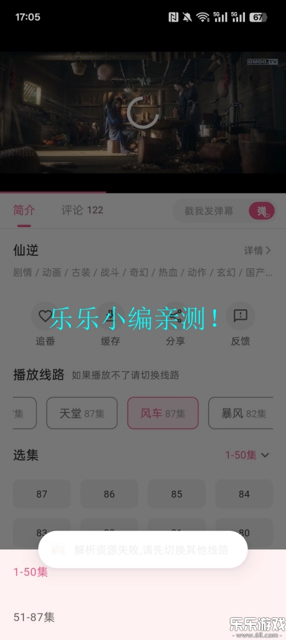 omofun动漫软件直装版图7