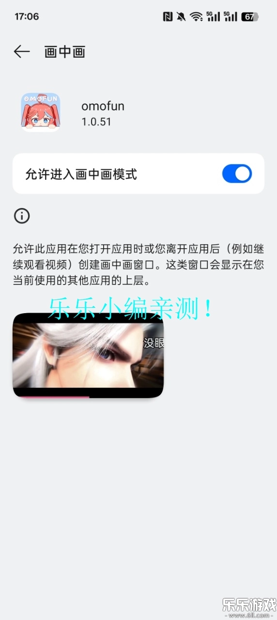 omofun动漫软件直装版图8