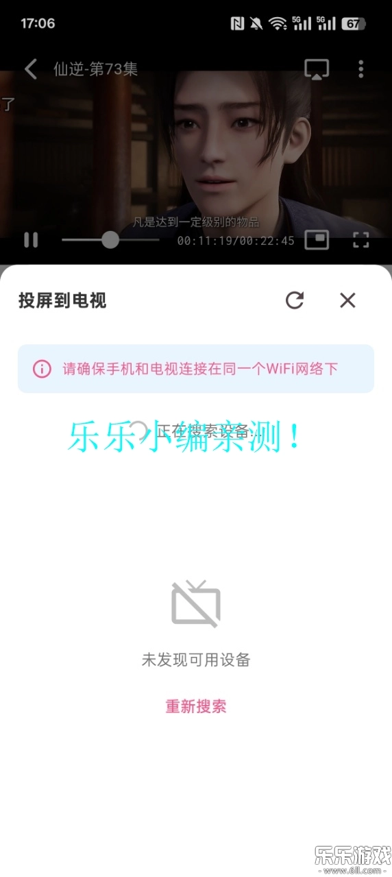 omofun动漫软件直装版图6