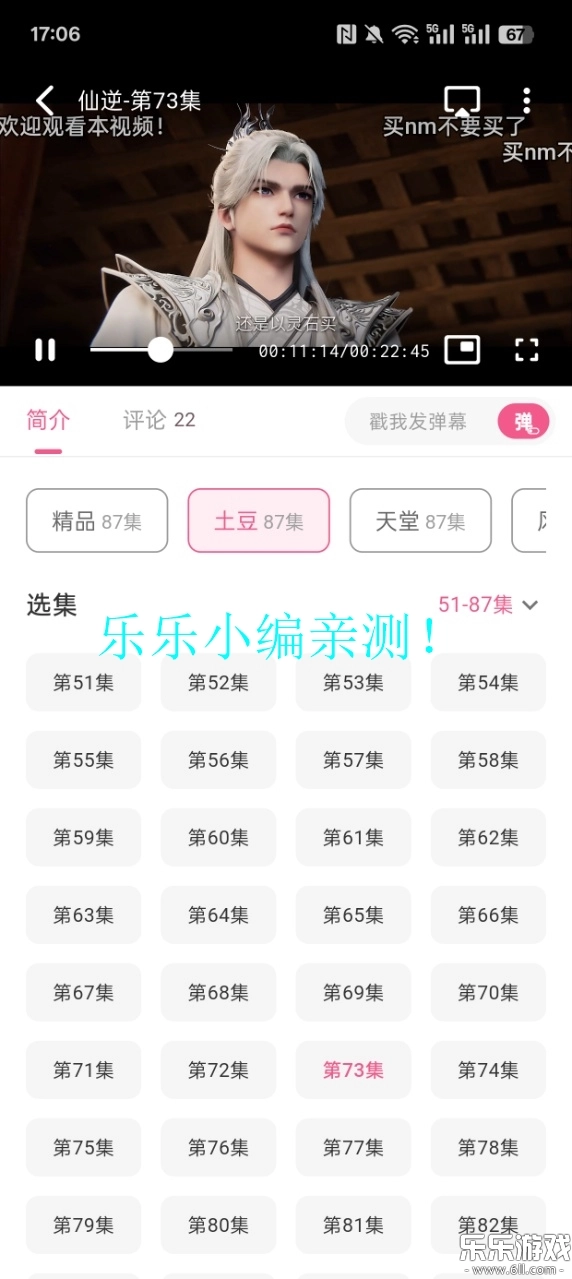 omofun动漫软件直装版图2