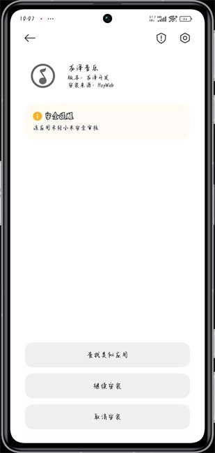 龙泽音乐安卓免费版图2