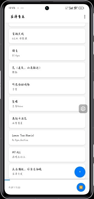 龙泽音乐安卓免费版图3