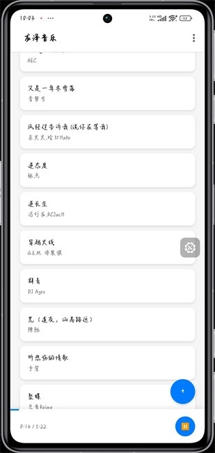 龙泽音乐安卓免费版图4