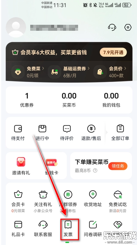 小象超市手机免费版图2
