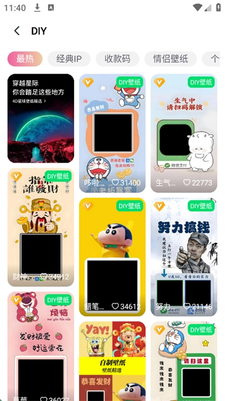 万能桌面美化软件直装版图3
