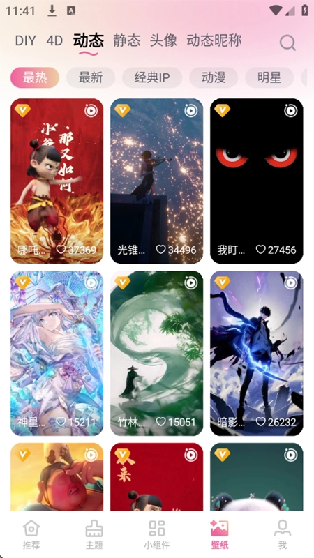 万能桌面美化软件直装版图8