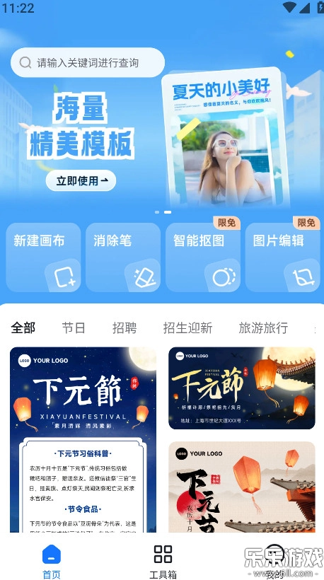 海报设计室官方正版图3