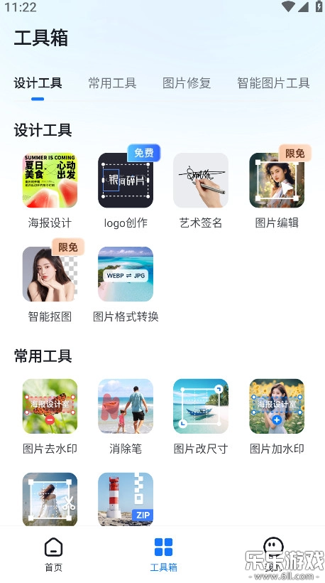 海报设计室官方正版图5