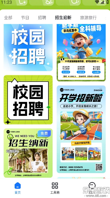 海报设计室官方正版图4