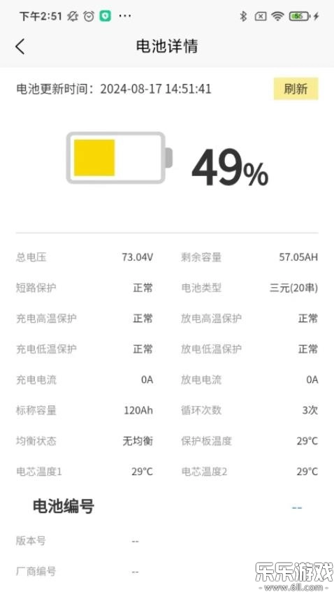 金箭智行安卓官方版图2