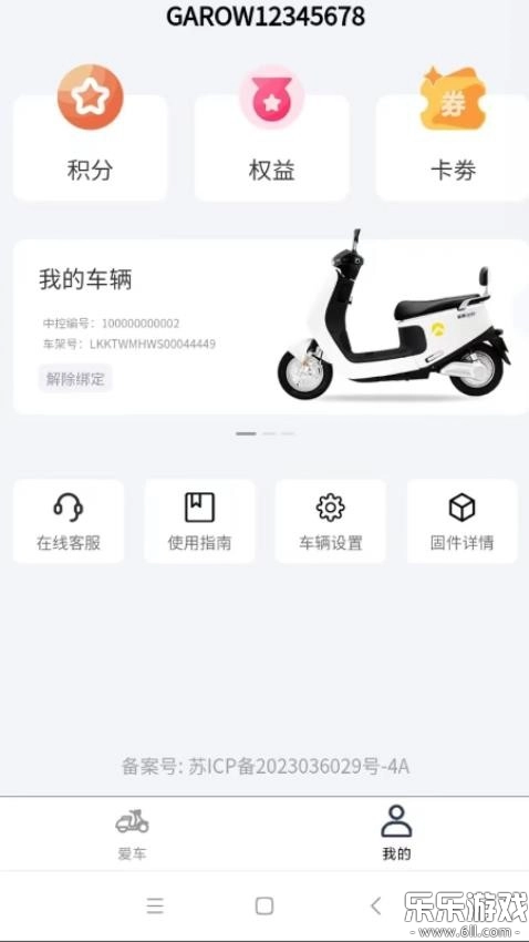 金箭智行安卓官方版图3