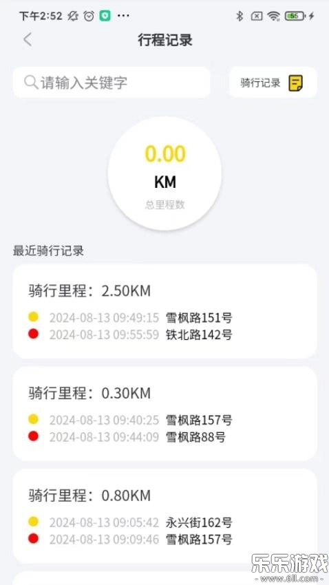 金箭智行安卓官方版图4