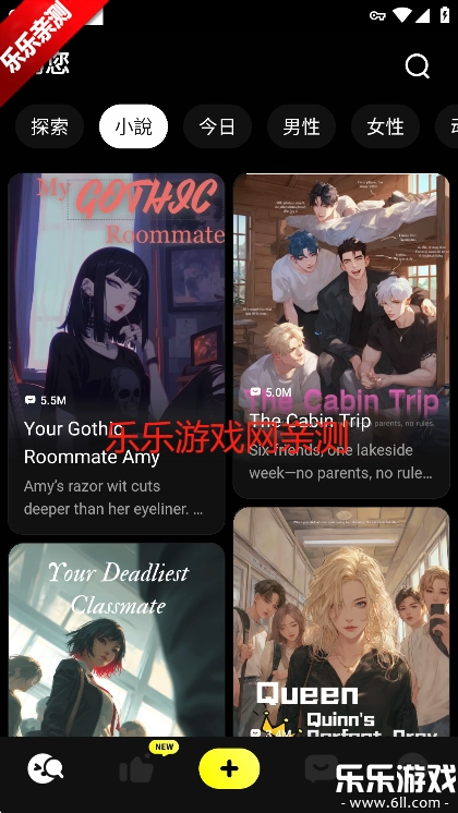 Emochi软件通用版图4