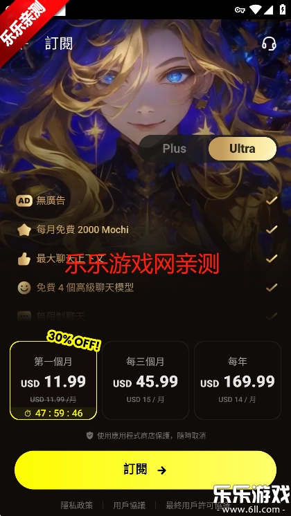 Emochi软件通用版图5