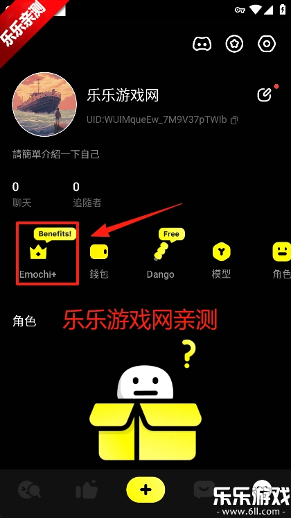 Emochi软件通用版图2
