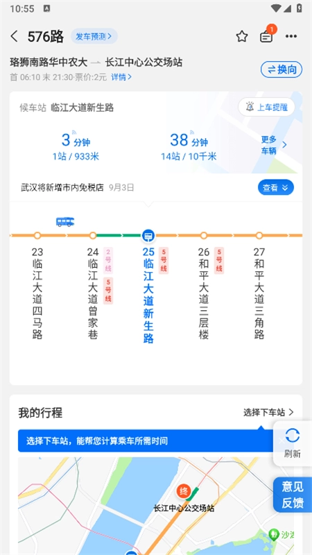 车来了2026手机正版图4