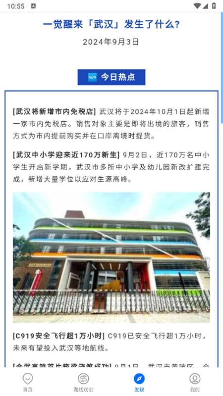 车来了2026手机正版图5
