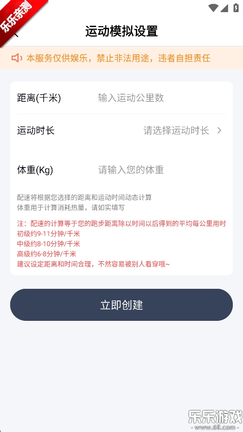 社恐救星软件安卓免费版图4