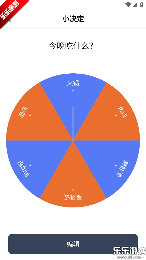 社恐救星软件安卓免费版图3