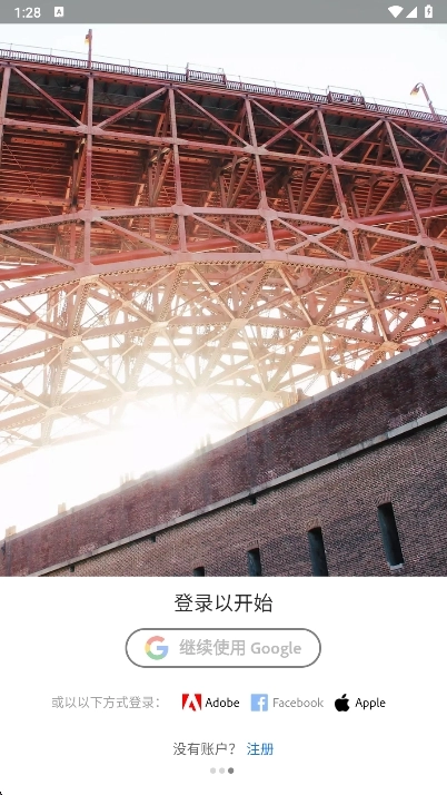 Lightroom修图软件官方正版图3
