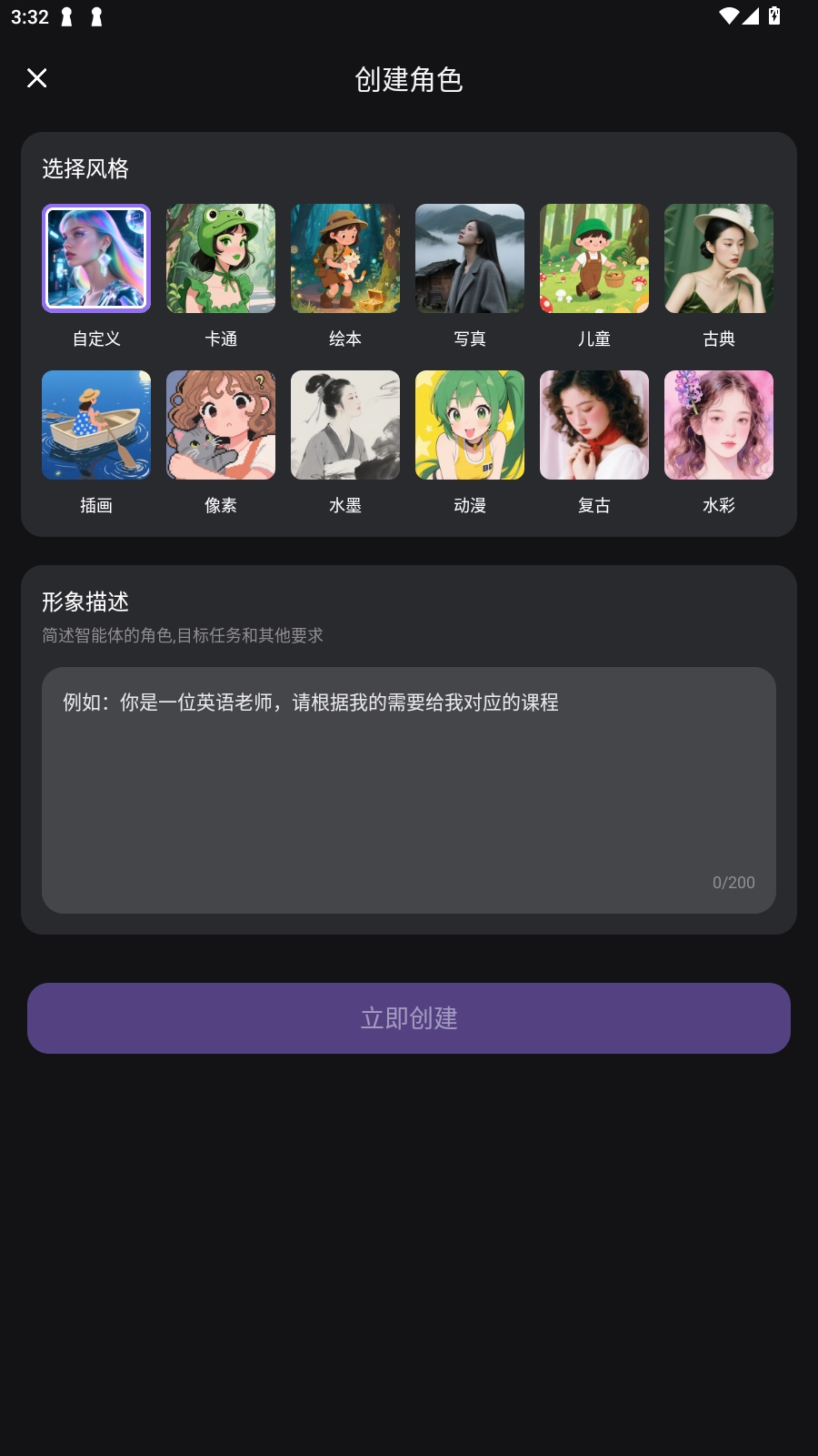 趣猿AI2026最新免费版图3