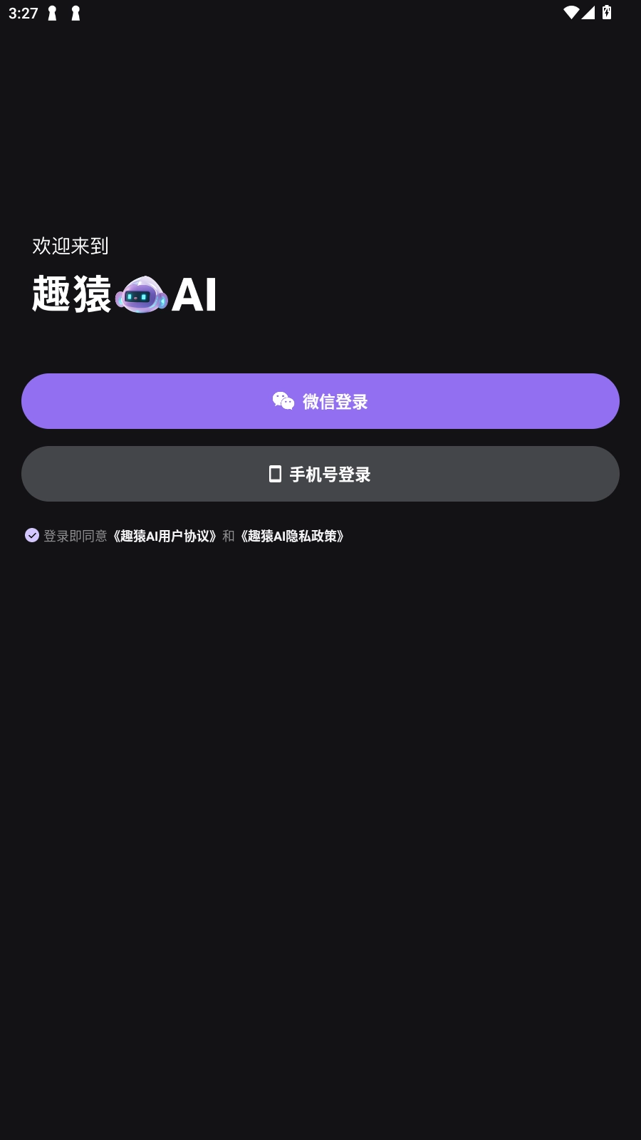趣猿AI2026最新免费版图2