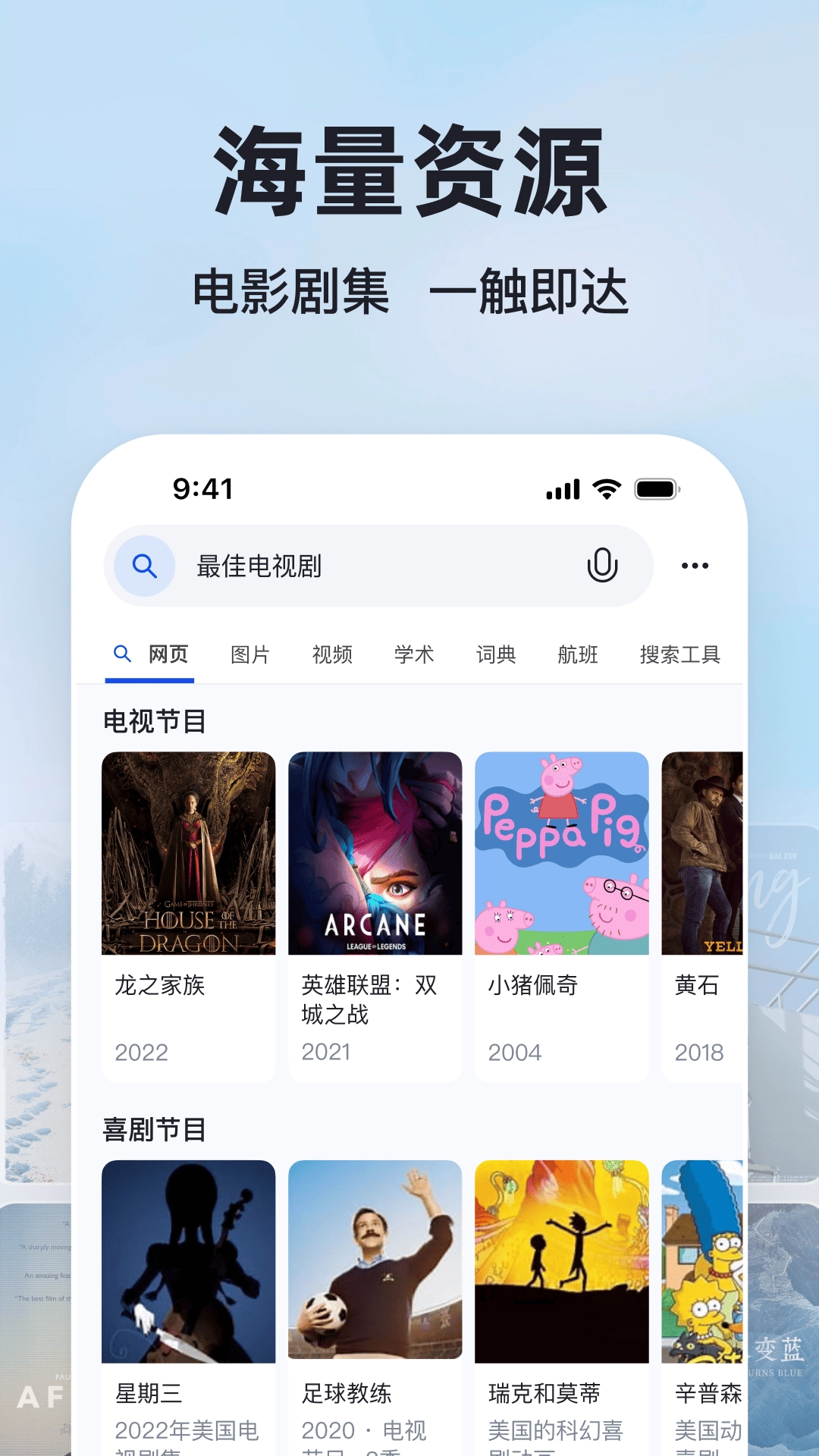 必应智能AI无广告版图4